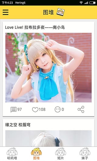 叽叽姬
