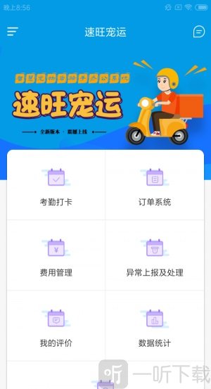速旺宠运app安卓版下载-速旺宠运最新版下载v1.0.0