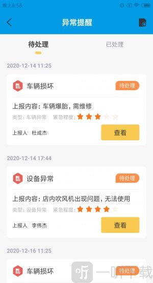 速旺宠运app安卓版下载-速旺宠运最新版下载v1.0.0