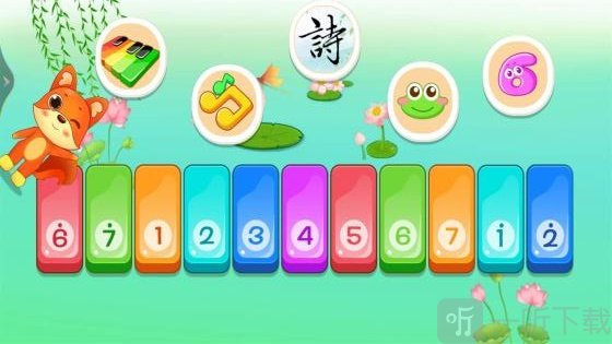 小小钢琴家游戏下载-小小钢琴家安卓版下载v3.1.3