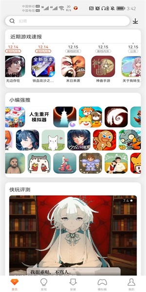俠玩小游戲