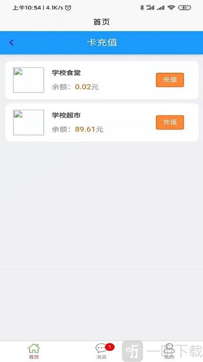 易上学app下载=易上学手机版下载v1.0.11