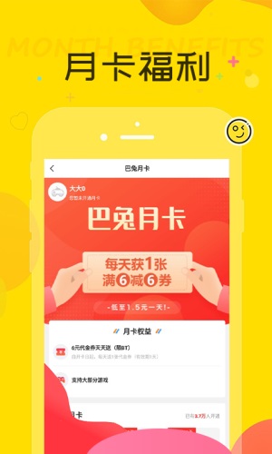 巴兔游戏福利