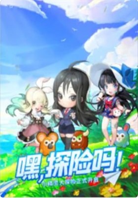 小小训练家