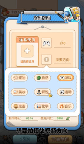我要当UP主