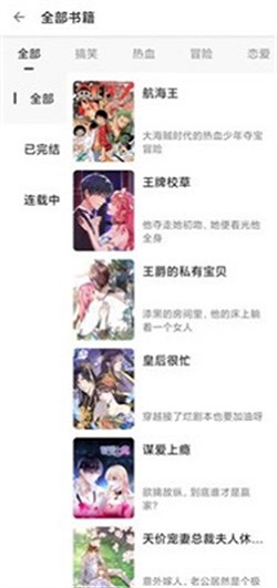 搜漫大师