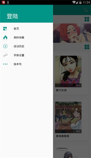 xm漫画虾漫绅士宝典