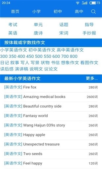 海棠书屋app安卓