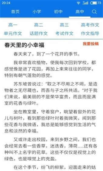 海棠书屋app安卓