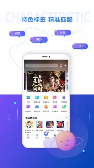 十八汉化游戏盒