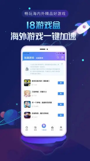 十八汉化游戏盒