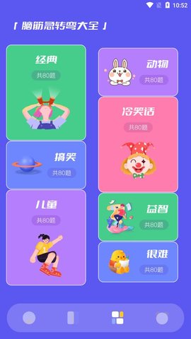 笑话大全