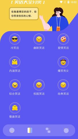 笑话大全