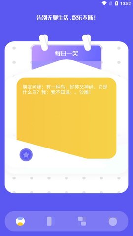 笑话大全