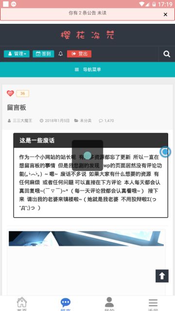 樱花次元app