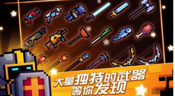 元氣騎士GG修改器