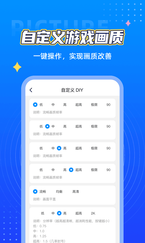 小与画质大师120帧