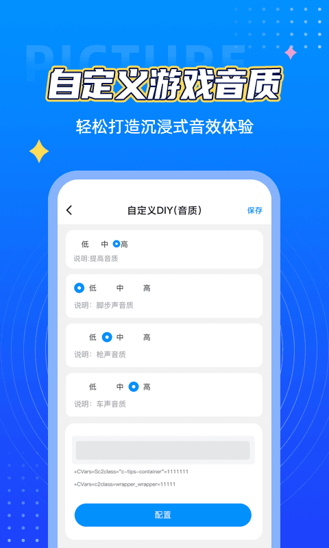小与画质大师120帧