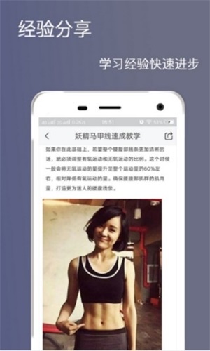 健身打卡