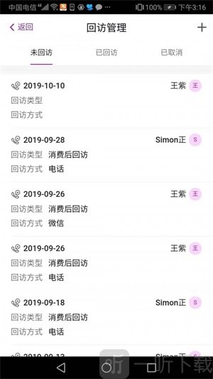 悦容美云app手机版下载-悦容美云app最新版下载v1.9.0