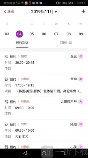 悦容美云app手机版下载-悦容美云app最新版下载v1.9.0