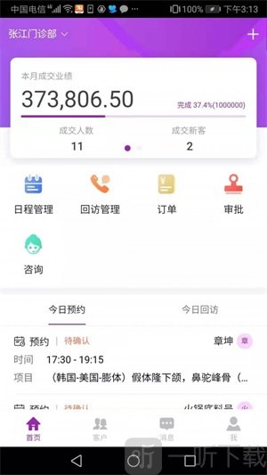 悦容美云app手机版下载-悦容美云app最新版下载v1.9.0