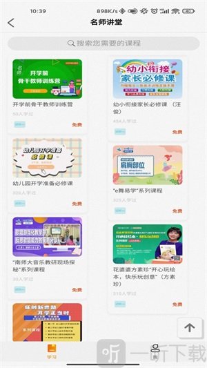 康想云平台app下载-康想云最新版免费下载v1.0.0