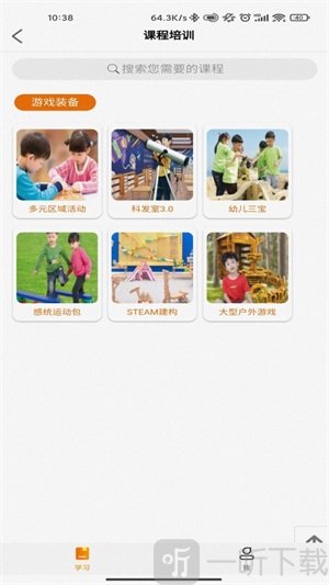 康想云平台app下载-康想云最新版免费下载v1.0.0