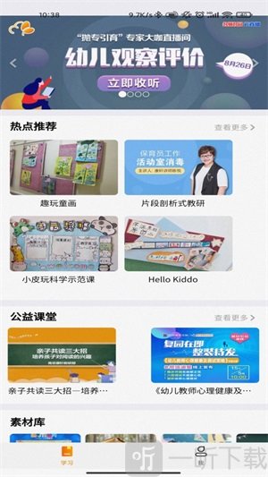 康想云平台app下载-康想云最新版免费下载v1.0.0