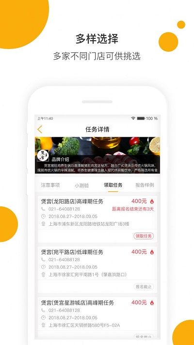 嗨探美食