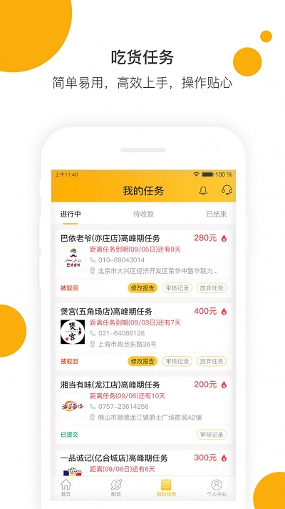 嗨探美食