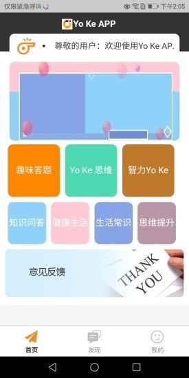 YoKe菜谱