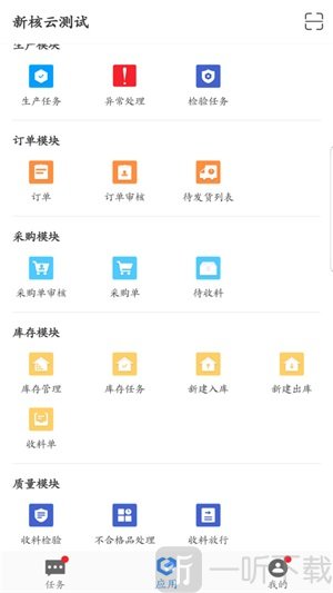 新核云C2安卓版下载-新核云C2软件免费版下载v5.4.40
