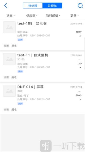 新核云C2安卓版下载-新核云C2软件免费版下载v5.4.40