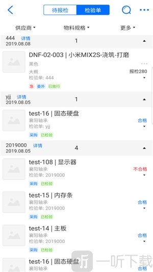 新核云C2安卓版下载-新核云C2软件免费版下载v5.4.40