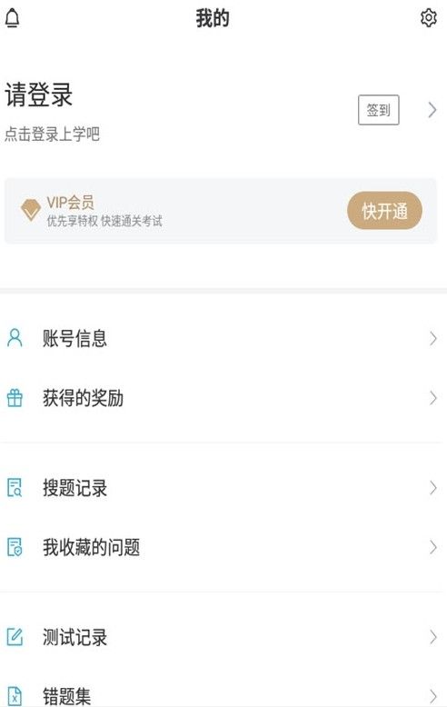 环保工程师题库