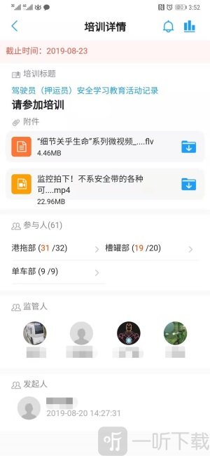 坤德宝企管手机版免费下载-坤德宝企管最新版下载v7.7.0