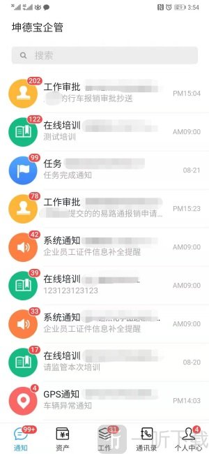 坤德宝企管手机版免费下载-坤德宝企管最新版下载v7.7.0