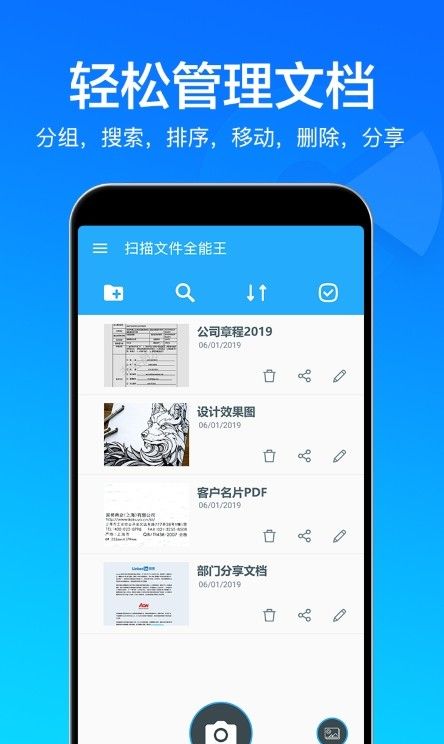 扫描文件扫描王