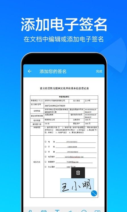 扫描文件扫描王