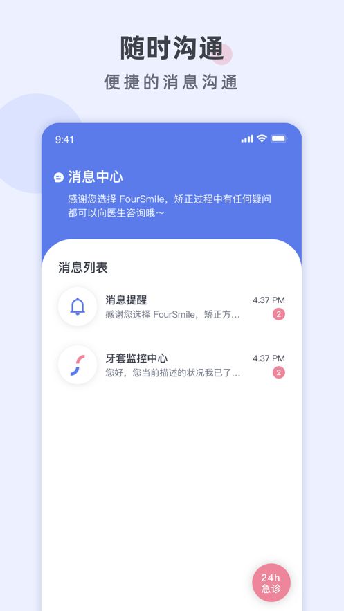 福斯曼