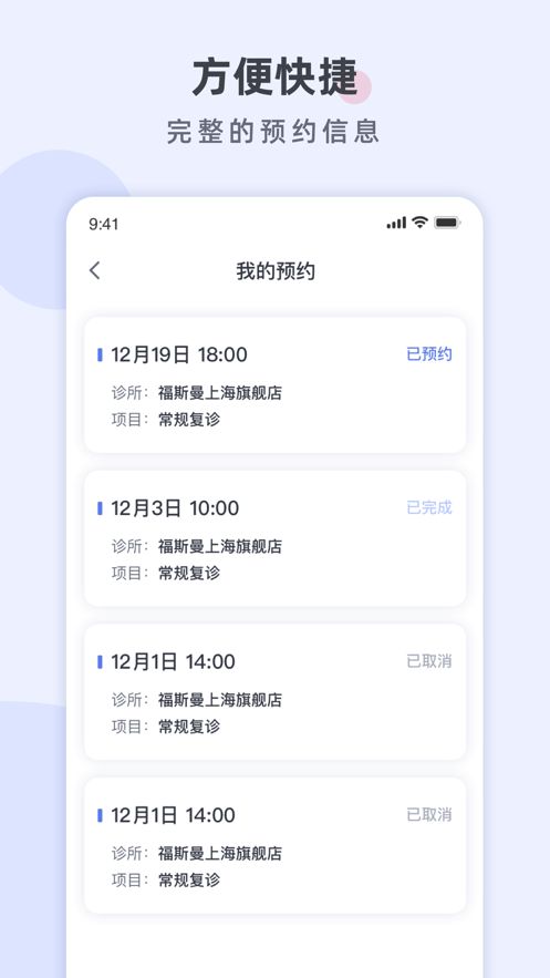 福斯曼