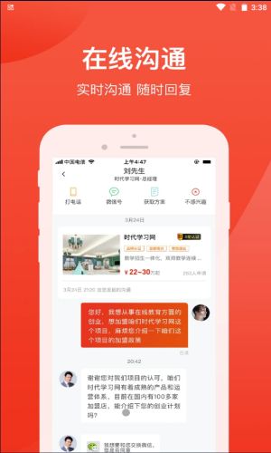 時代加盟