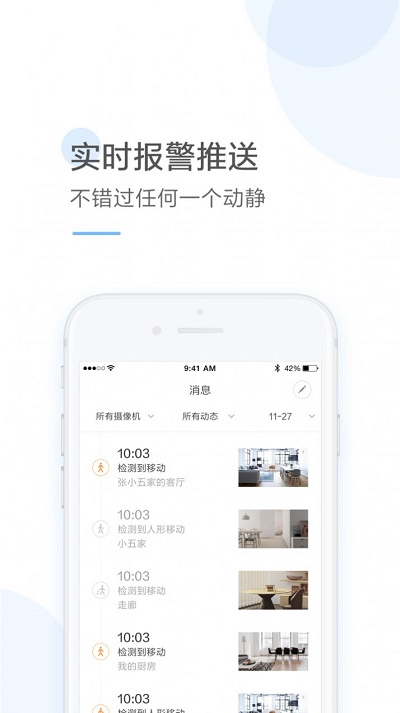 云蚁物联