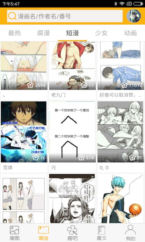 腐次元Por