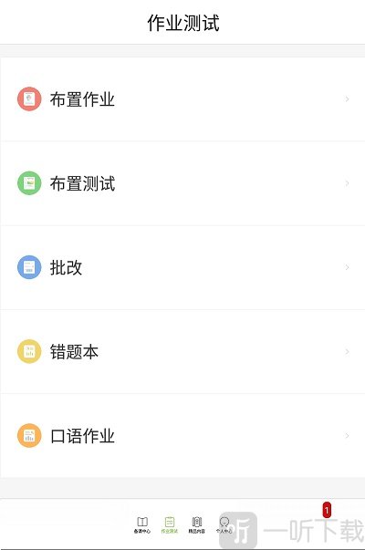 五好教师初中app下载-五好教师初中最新版下载vv2.7.4