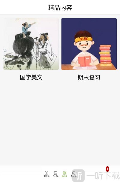 五好教师初中app下载-五好教师初中最新版下载vv2.7.4