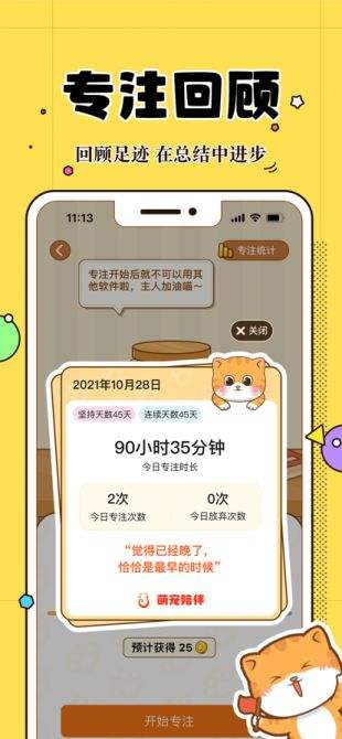 萌宠陪伴