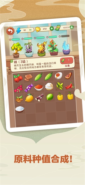 幸福路上的火锅店2.0.2