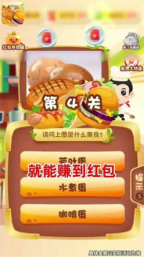 美食大博主